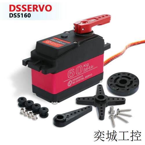 DS5160 60KG 80KG大扭矩数字舵机 BAJA 遥控车转向大云台机械手臂