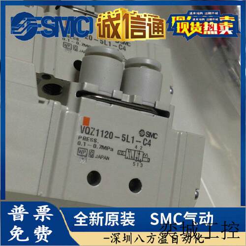 全新电磁阀VQZ1121-5MB1-M5 VQZ1121-5MO1-C6原装正品