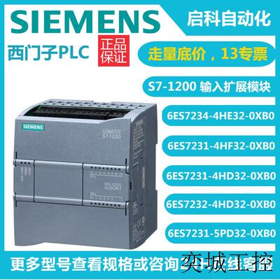 6ES7212-1BE40-0AX0 CPU模块