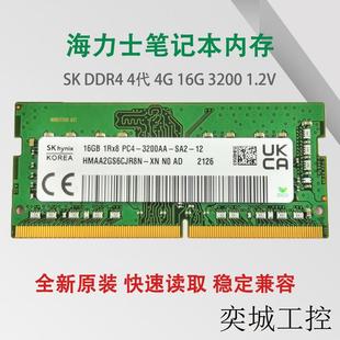 DDR4 3200游戏笔记本内存条 PC4 适用于SK16G 全新原装