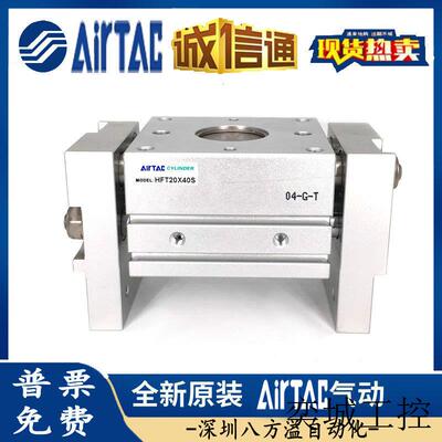 宽型气爪气缸HFT10X20S HFT16X30S HFT20X40S HFT25X60 80S