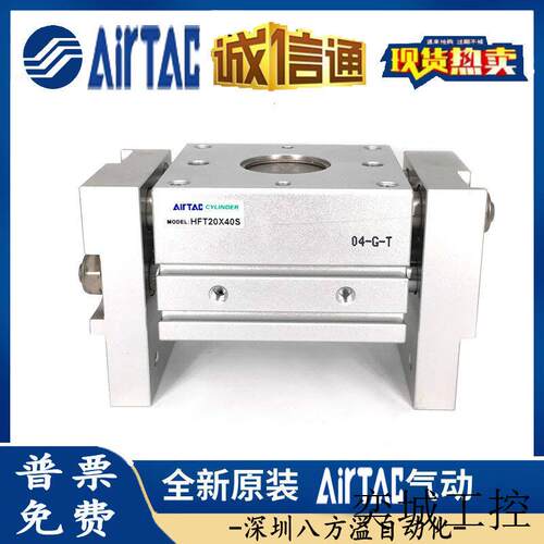 宽型气爪气缸HFT10X20S HFT16X30S HFT20X40S HFT25X60 80S
