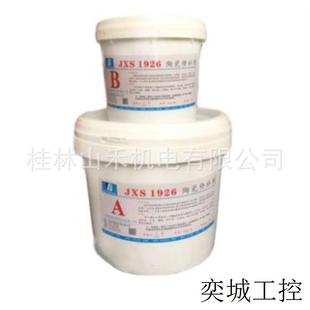 江西陶瓷修补剂 套 JXS1926 6kg