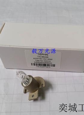 DR5000/DR6000分光光度计光源 A23778钨灯灯泡