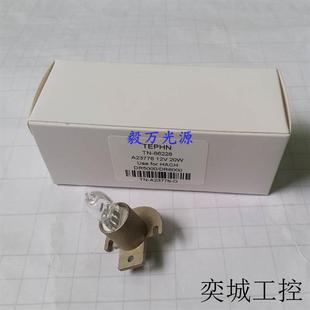DR5000 A23778钨灯灯泡 DR6000分光光度计光源