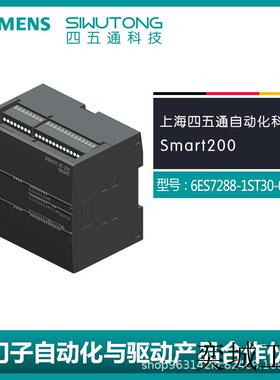 PLC原装全新6ES7288-1ST30-0AA0 S7-200 SMART CPU模块现货