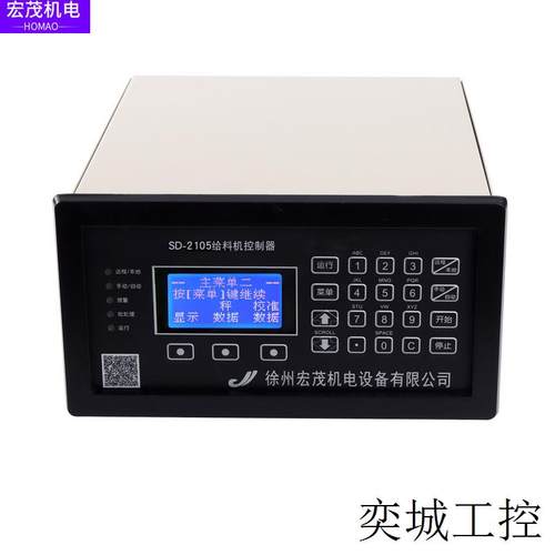 皮带秤SD2105给料机控制器AW2001称重控制器MT2105称重显示控制器