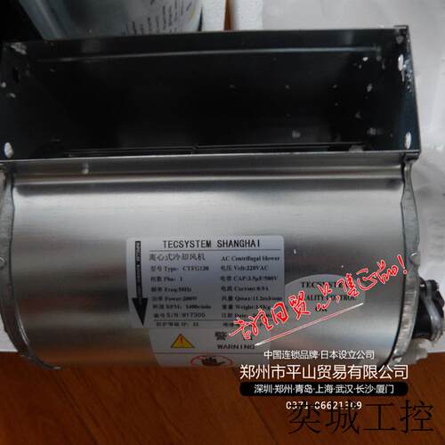 离心式冷却风机CTFG130