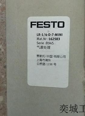 A032*全新原装费斯托 FESTO 162583 LR-1/4-D-7-MINI 162599