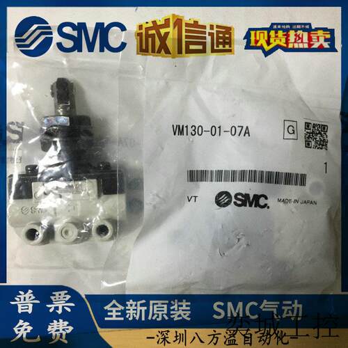 日本原装正品机控阀VM130-01-07A假一罚十、现货供应!