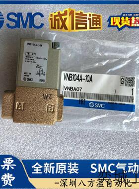 日本原装正品气控阀VNA101A-10A现货供应!