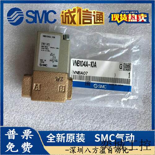 日本原装正品气控阀VNA101A-10A现货供应!