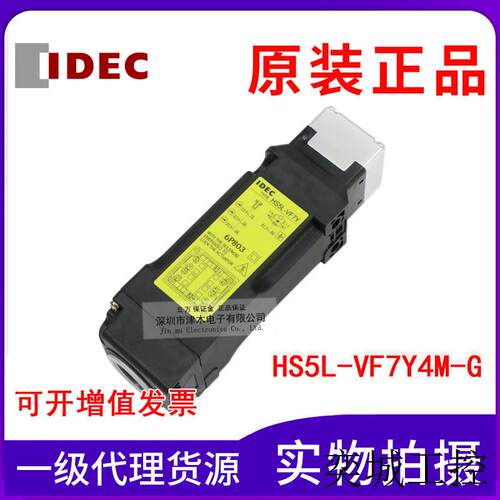 原装IDEC HS5L-VF7Y4M-G 安全门锁 3常闭