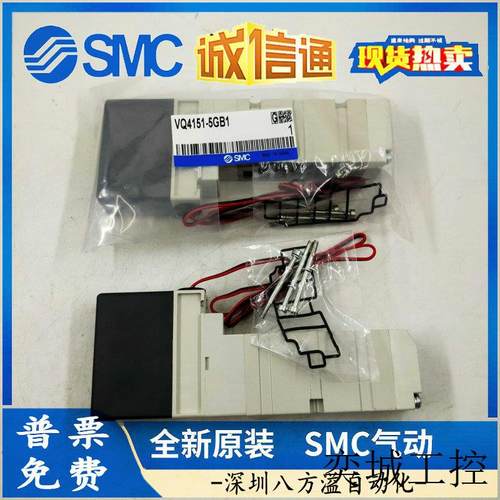 全新原装电磁阀VQ4150-5GB1-02 VQ4151-5GB1-03-Q VQ4151-5GB1