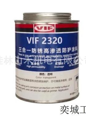 威力能防锈涂料,VIF2320,1000ml/罐