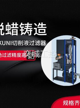 日本NIKUN床I尼可尼NIKUNI尼VDF心过滤器CWL-2离0L配套磨过滤和切