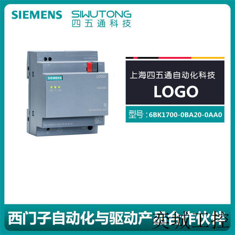 原装全新LOGO AM2 RTD 230R 6BK1700-0BA20-0AA0通訊模块