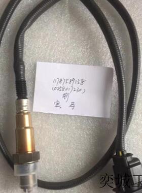 适用于宝马5系7系F10F11汽车空燃比传感器前氧传感器 11787589138