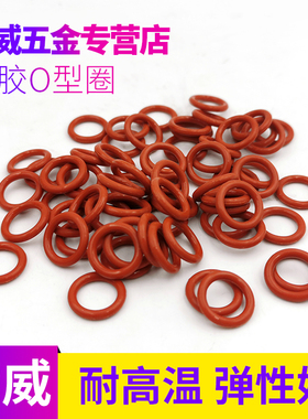 耐高温耐油 红色硅胶O型圈 内径（25mm-53mm）*线径2.65mm