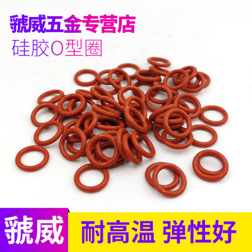 耐高温O型圈 外径（82mm-95mm）*线径3.5mm红色硅胶O型圈 - 封面