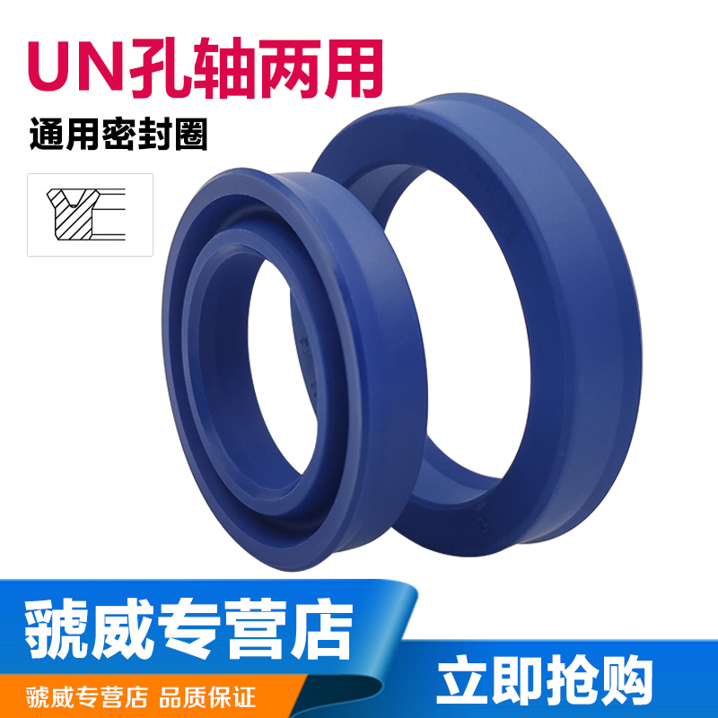 UN气缸油封185*200*9/12/15/190*205*15/16/190*210*12/15/