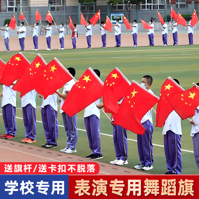 致扬舞蹈表演专用国旗帜厂家直销