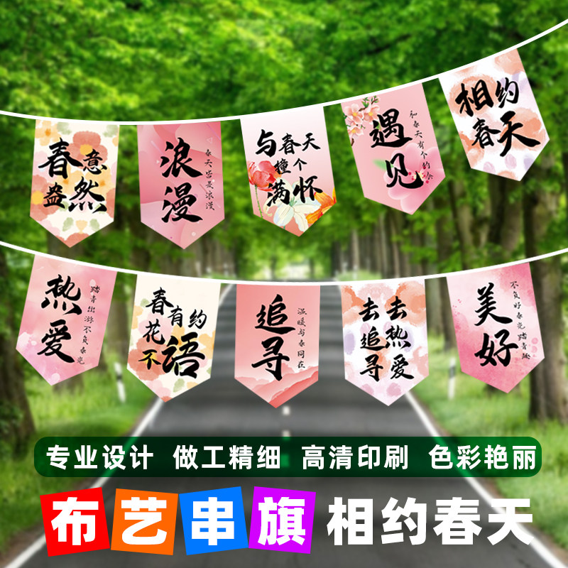 露营营地装饰拉旗春天夏天新款个性烧烤串旗火锅集市夜市户外布艺吊旗墙壁氛围挂旗网红餐厅装饰清新文化背景