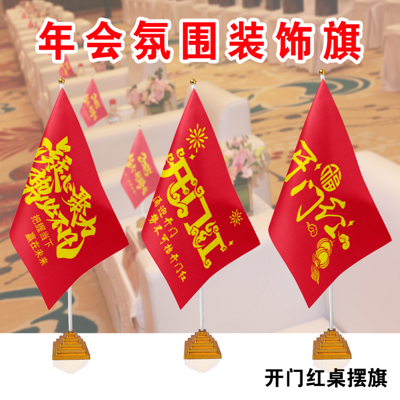 2026马年开门大红手摇旗