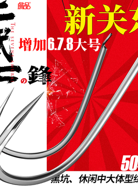 詹品七武士新关东无刺增加大号湖库黑色翘嘴鲢鳙钓鱼钩尖钩柄耐磨