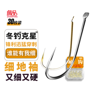 詹品锋刃竞技细地袖极细袖湖库黑袖有倒刺无倒刺真金细条鱼钩