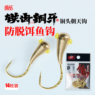 詹品铜头朝天钩防脱饵不挡口曲柄钩海夕七星漂狼牙传统钓鲫鲤鱼钩