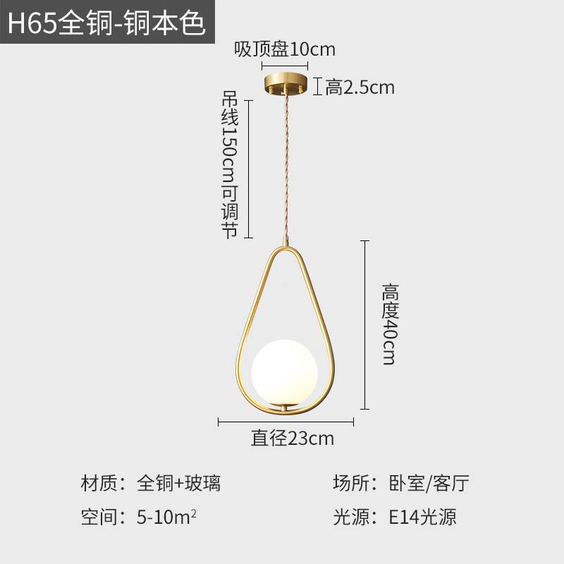 床头小吊灯北欧全铜温馨创意书房客厅背景墙灯现代简约吧台餐桌灯