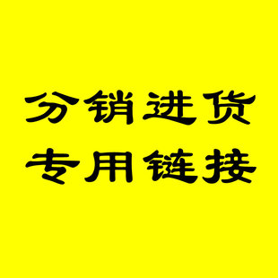 GINGER ACTIVE分销商订货专用链接