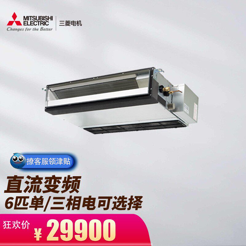 三菱一拖一家用6匹中央空调