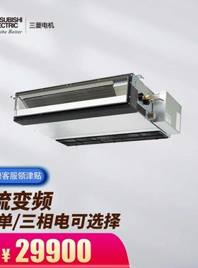Mitsubishi/三菱 PEAD-RP140AA5/6-S一拖一中央空调家用6匹风管机