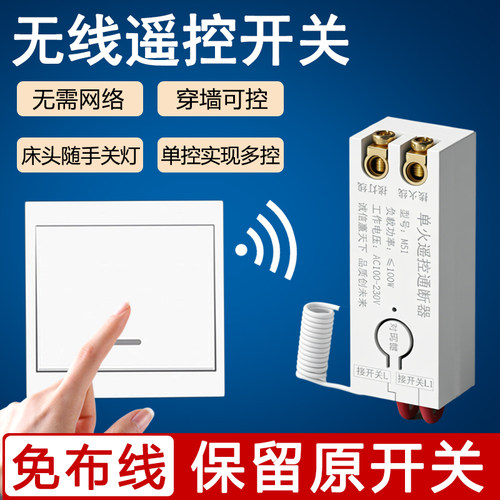 Creajian单火免布线智能遥控开关220v家用灯控制器双控远程随意贴