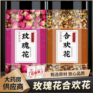 玫瑰花合欢花茶中药材正品玫瑰花干南蛇藤果泡茶泡水的功效与作用