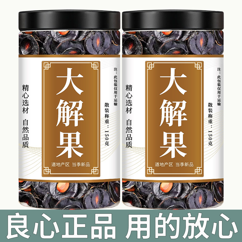 便秘果纯果肉大解果500g正品图片