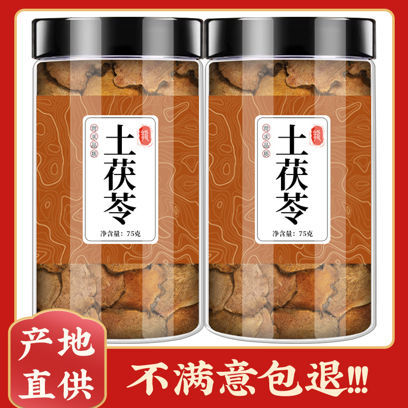 土茯苓正品中药材500g土伏苓