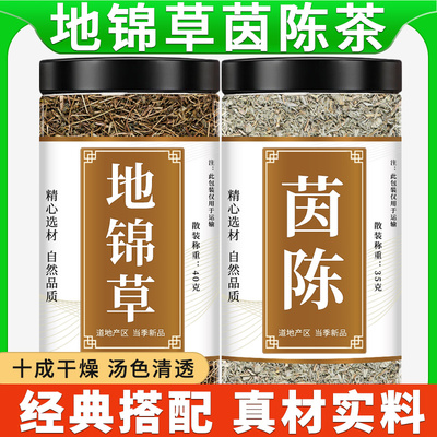 地锦草茵陈正品新鲜绵茵陈千根草