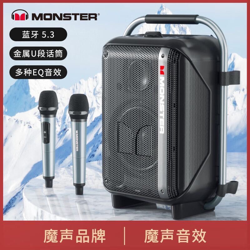 魔声(Monster)背包音响蓝牙高档户外重低音炮便携式手提K歌音箱