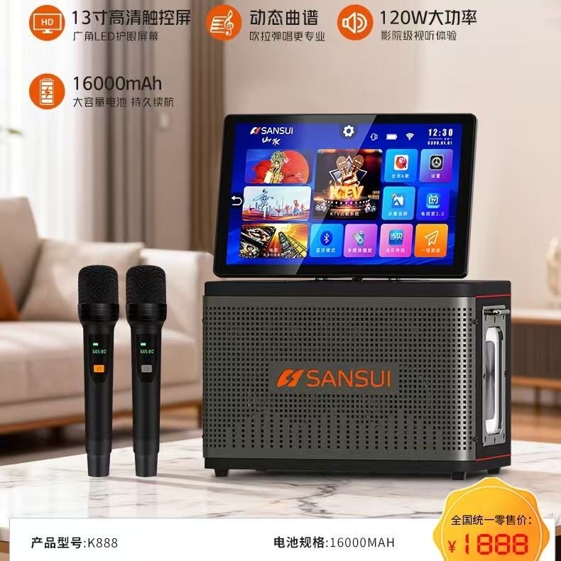 山水K888家庭KTV音响套装户外移动大功率K歌音响一体机