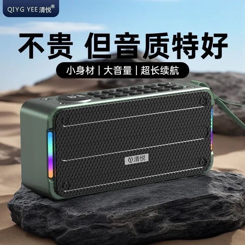 清悦S9蓝牙音响高档立体声大音量低音炮便携式户外收音机插卡音箱