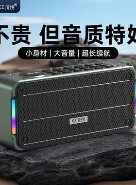 清悦S9蓝牙音响高档立体声大音量低音炮便携式户外收音机插卡音箱