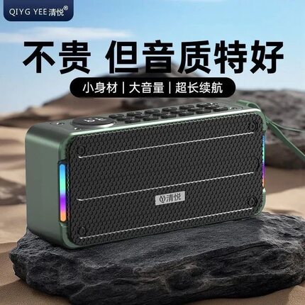 清悦S9蓝牙音响高档立体声大音量低音炮便携式户外收音机插卡音箱