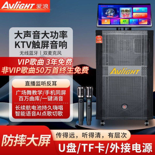 爱浪OK-18户外K歌大功率拉杆音箱广场舞音响点歌机家用ktv一体机