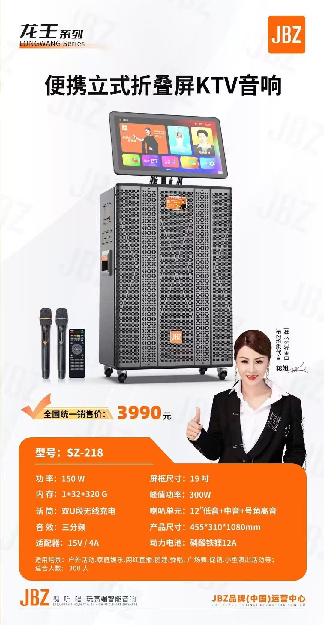 JBZ龙王系列JBZ新款音视频音响家用音量大功率蓝牙广场ktv一体机