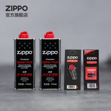 Zippo打火机油官方旗舰店正版正品Zippo正品火石套装送男友礼物