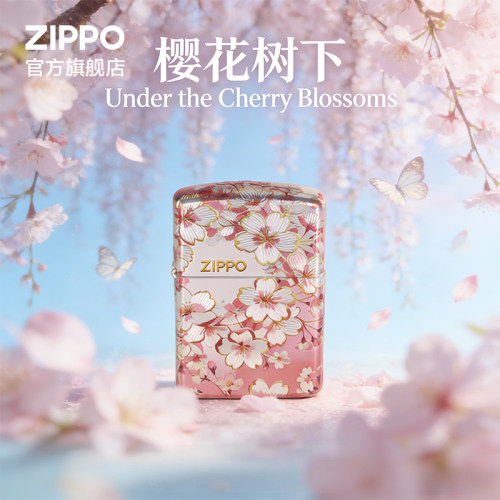 之宝正品樱花树下防风煤油打火机