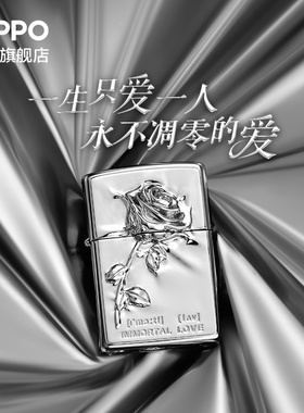 ZIPPO官方旗舰店正品之宝炙爱礼盒塑封玫瑰煤油打火机生日礼物